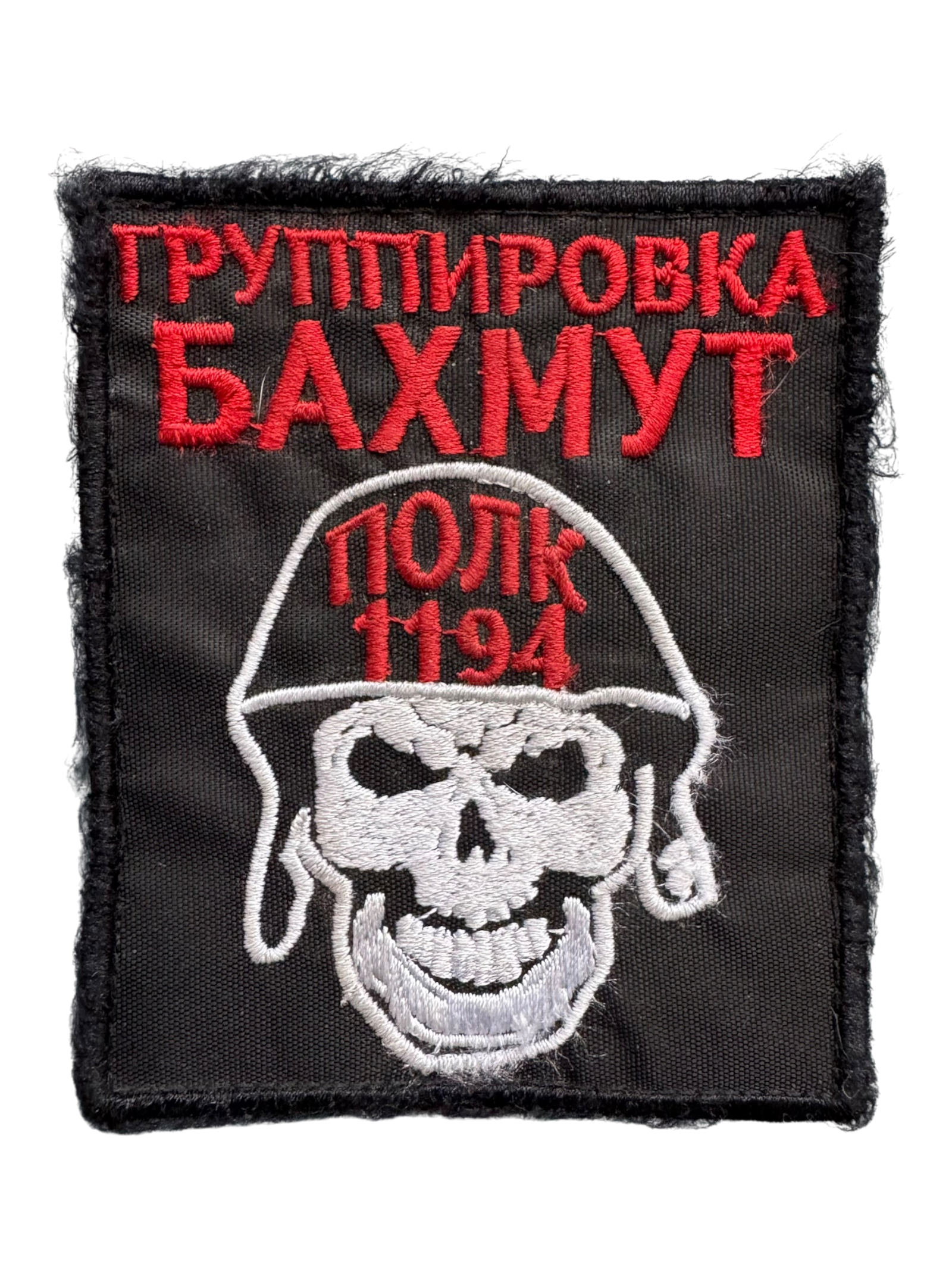 PMC WAGNER PATCH 030