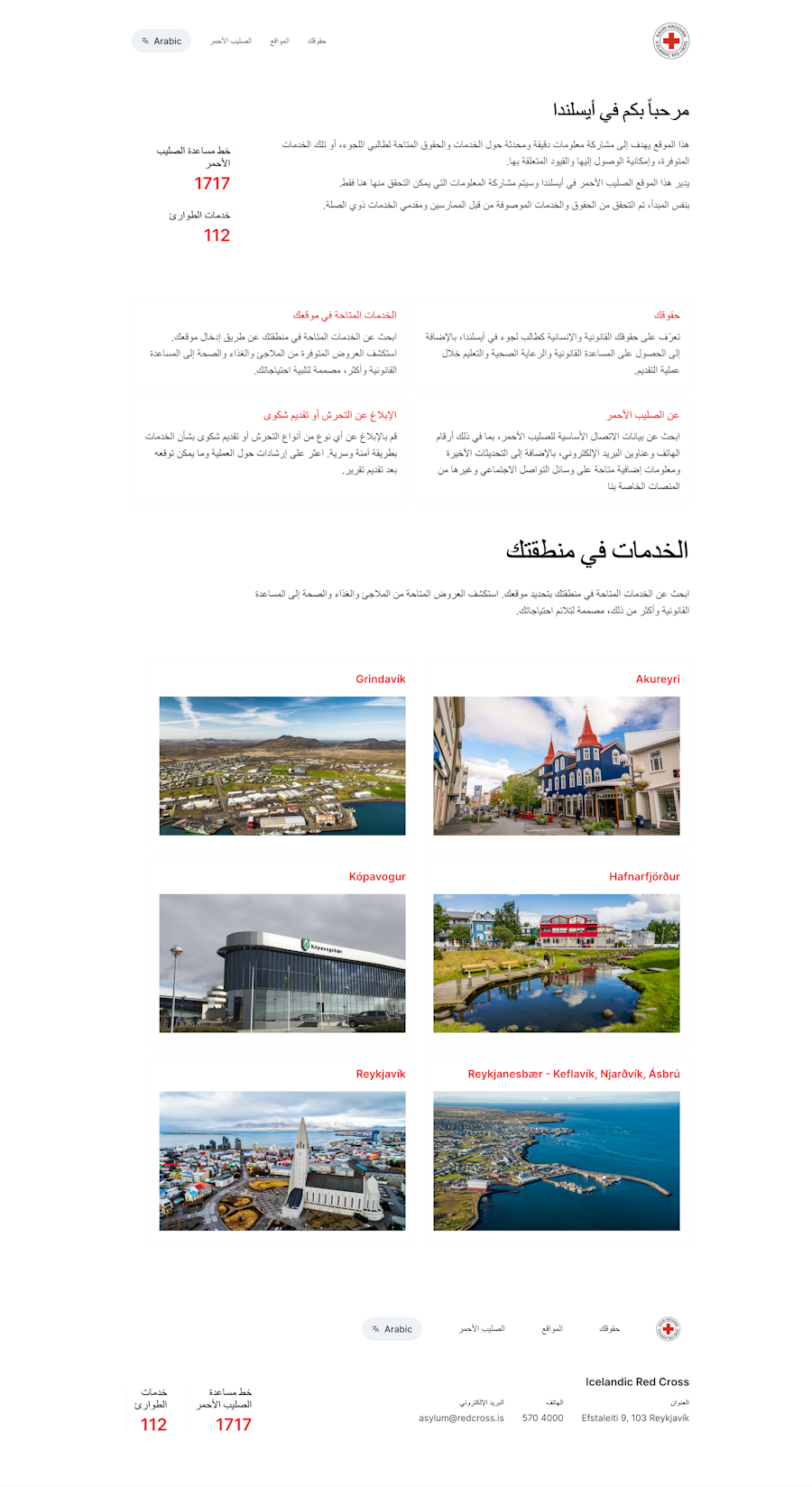 An example of the home page being available in multiple langues, both LTR and RTL.