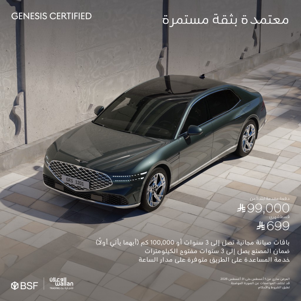 امتلك جينيسيس G90