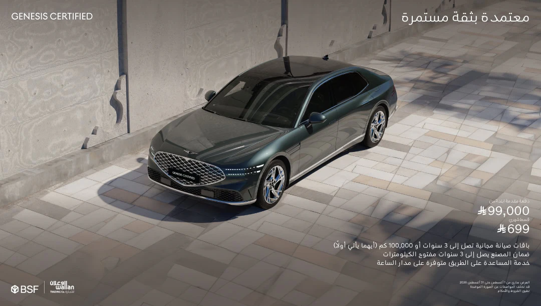 امتلك جينيسيس G90