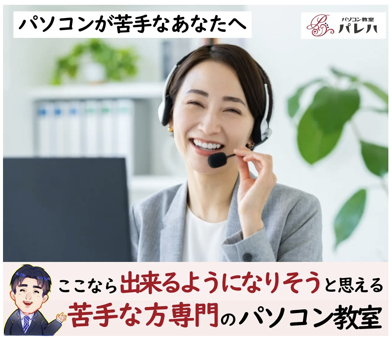 PC Academy Japan
