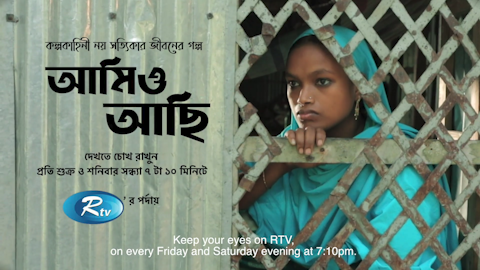 Tv series on Early Married Girls in Bangladesh