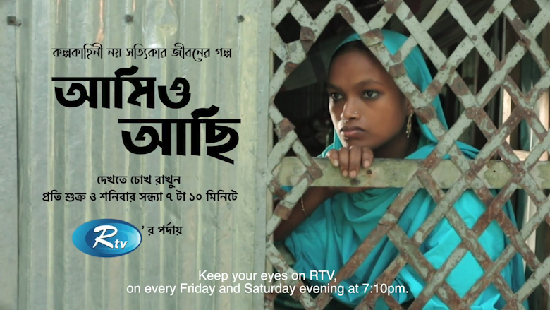 Tv series on Early Married Girls in Bangladesh
