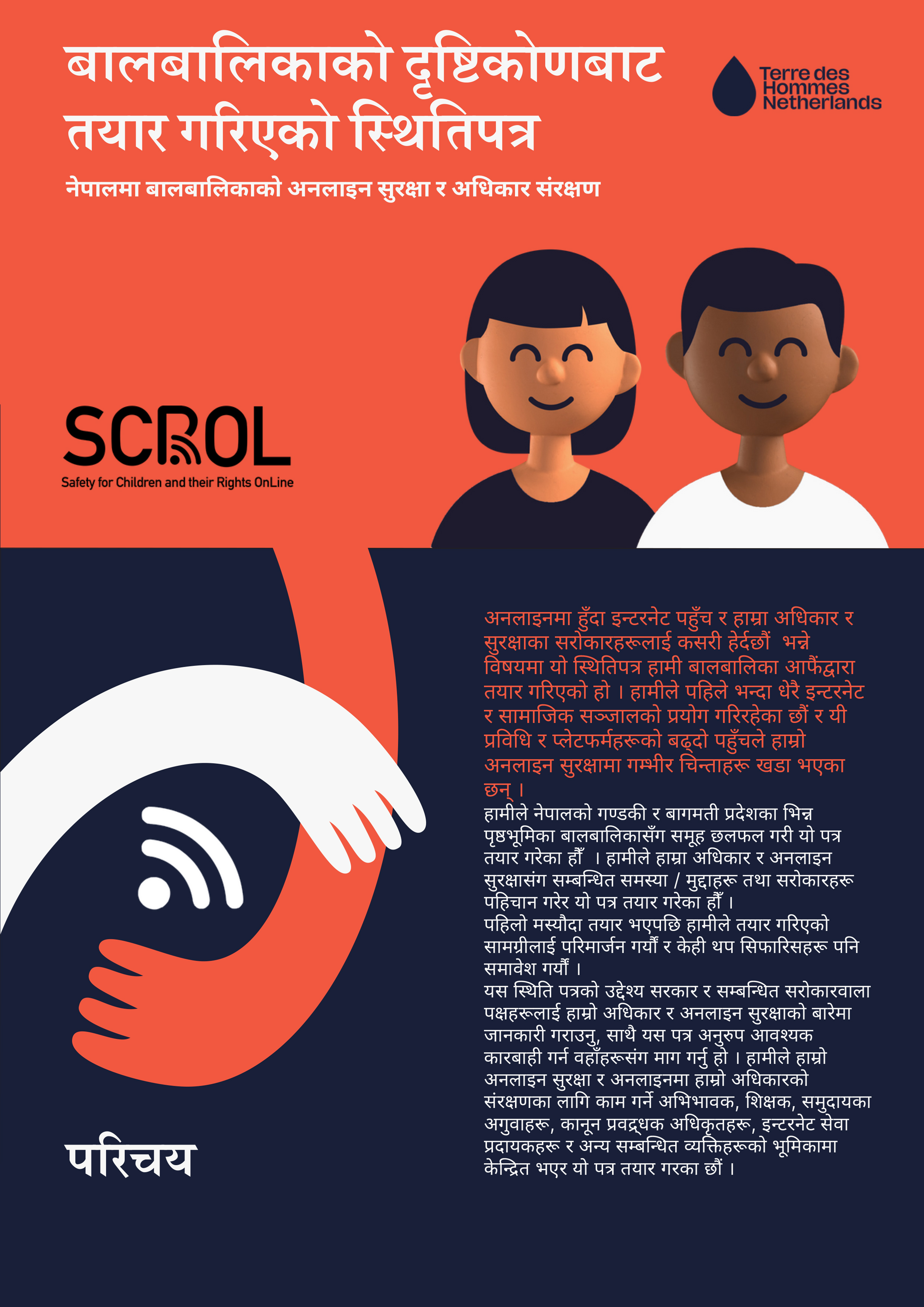Children's position paper in Nepali