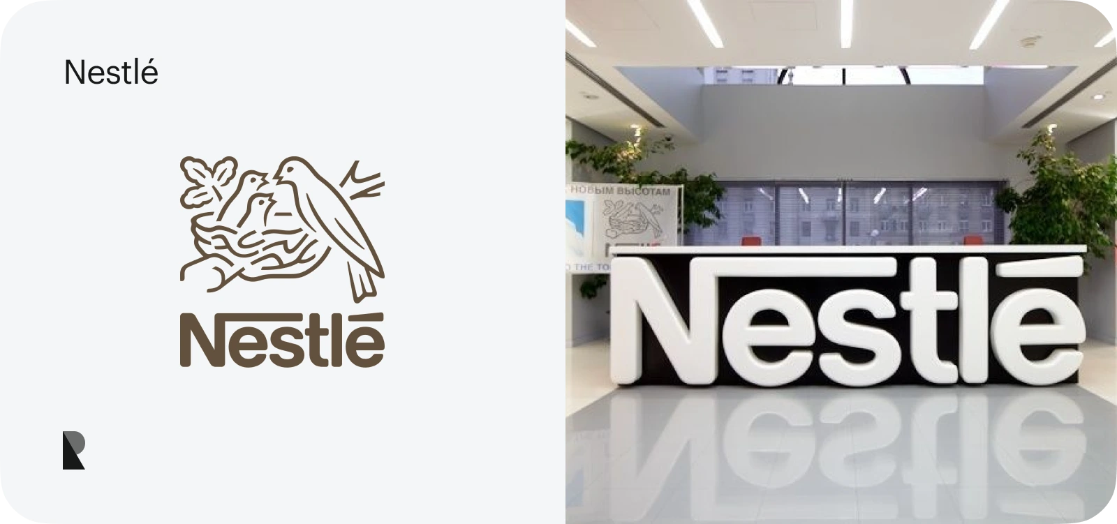 nestle logo use case
