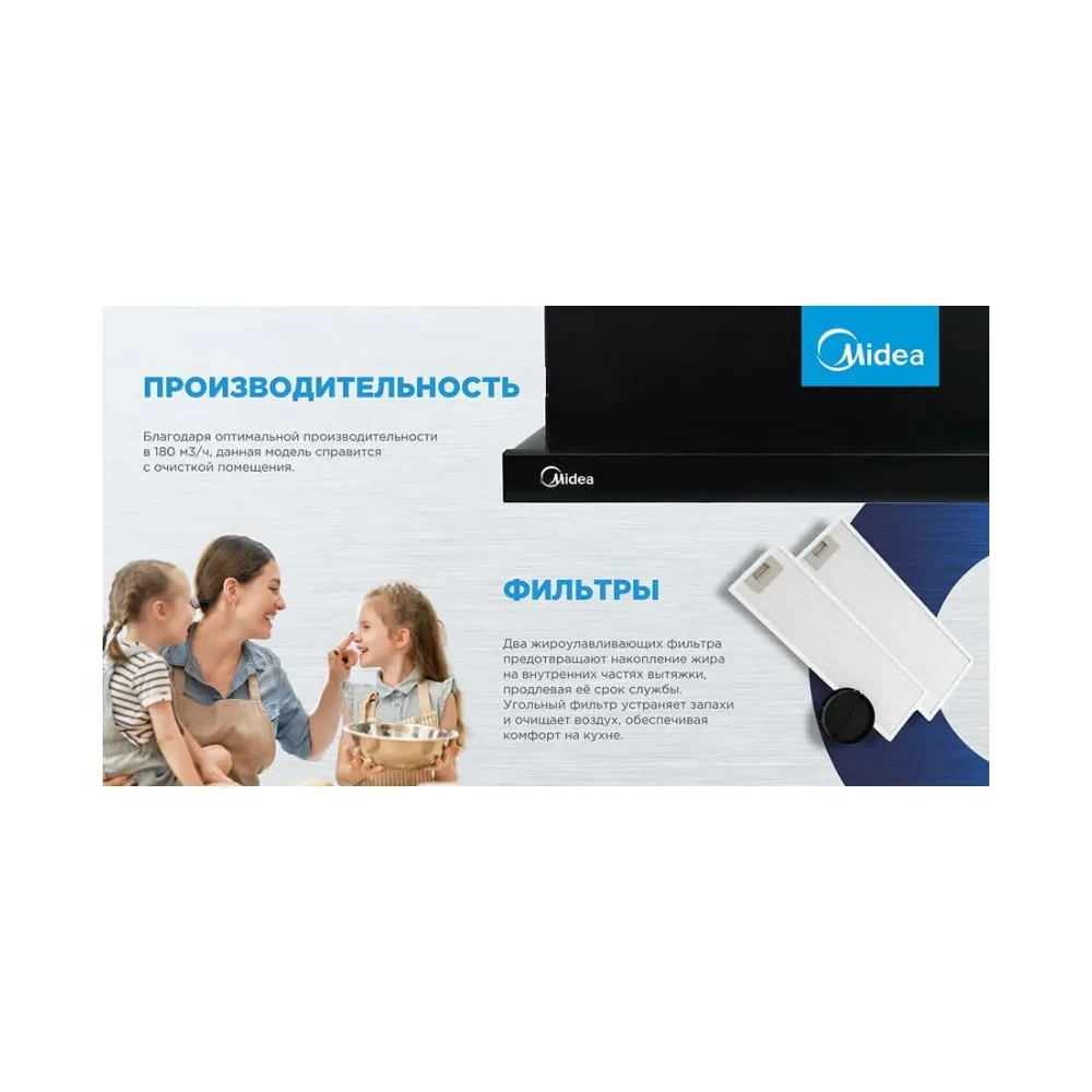 Кухонная вытяжка Midea MH60P205B, фото 5