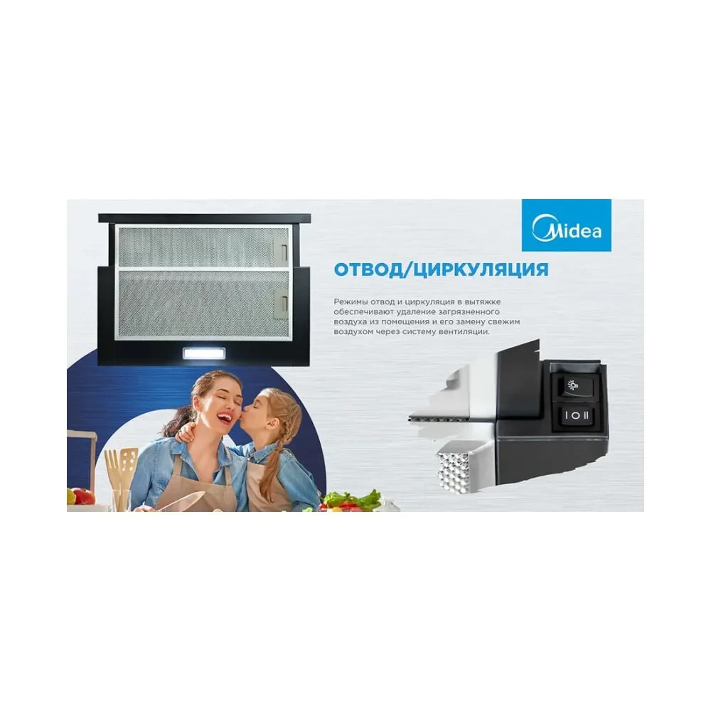 Кухонная вытяжка Midea MH60P205B, фото 6