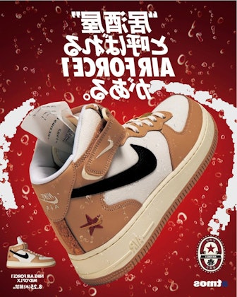 Nike Air Force 1 Mid "Izakaya"