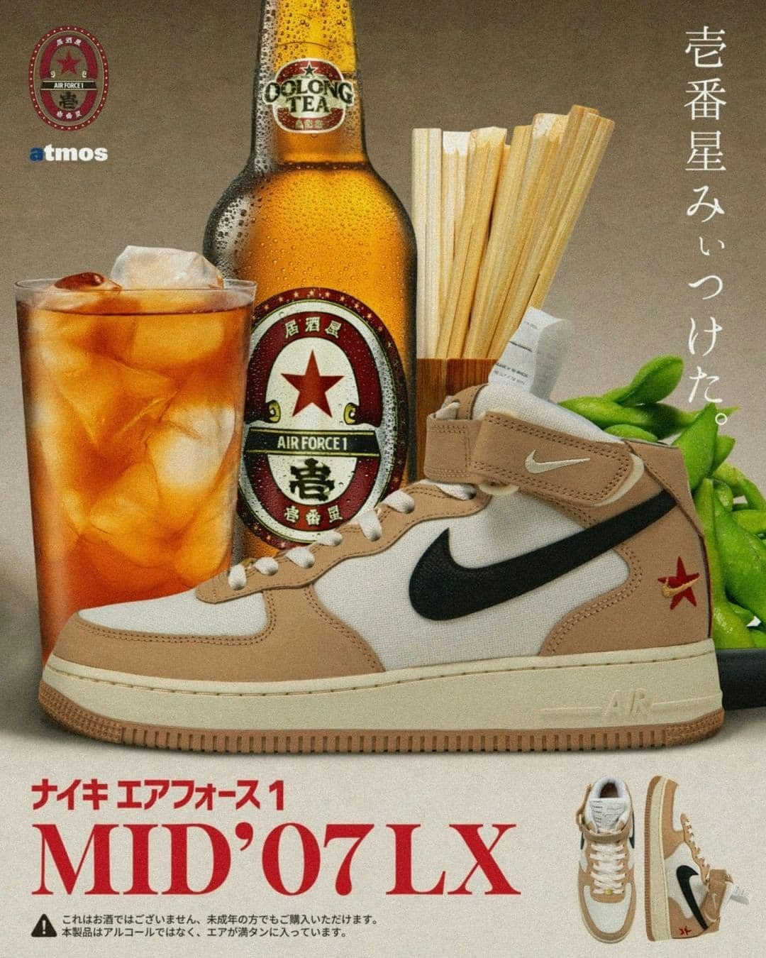 Nike Air Force 1 Mid "Izakaya"