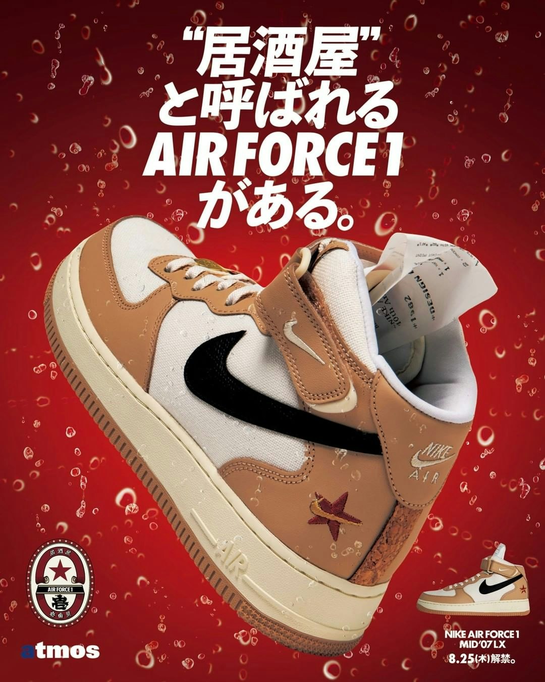 Nike Air Force 1 Mid "Izakaya"