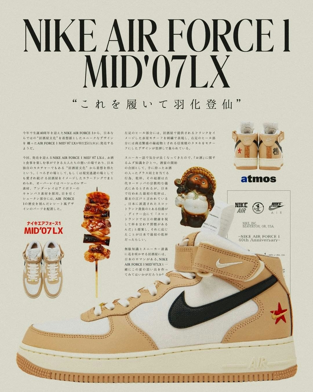 Nike Air Force 1 Mid "Izakaya"