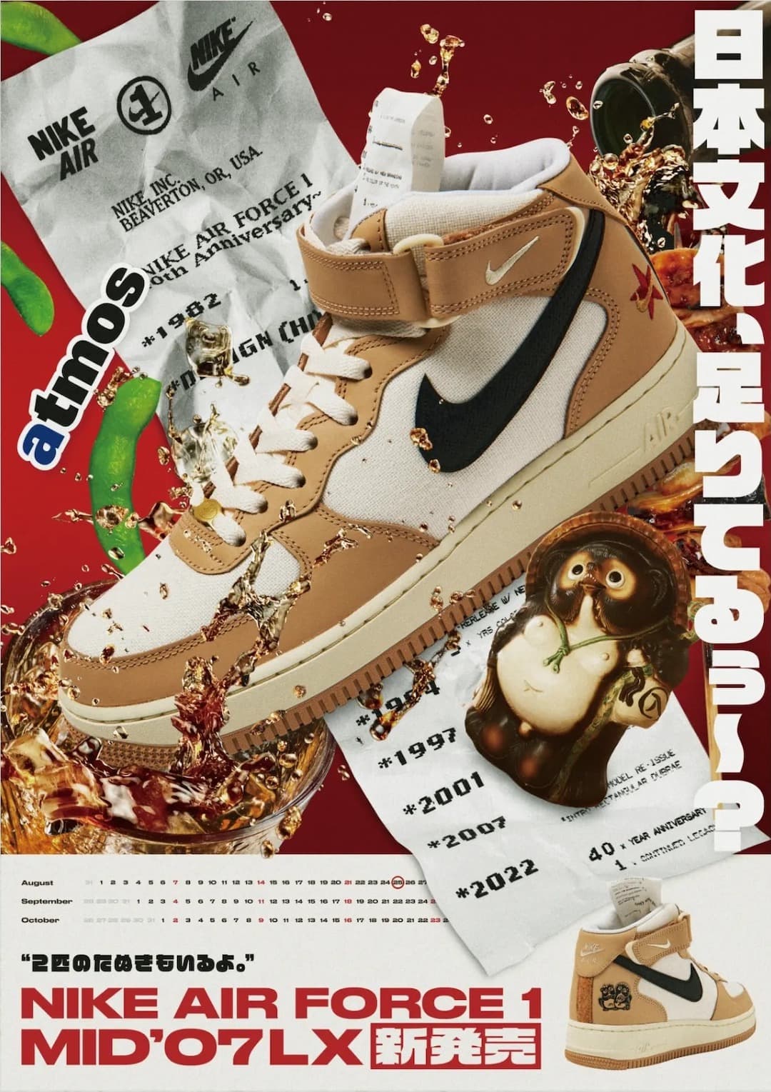 Nike Air Force 1 Mid Izakaya kaufen DX2938 200 HEAT MVMNT