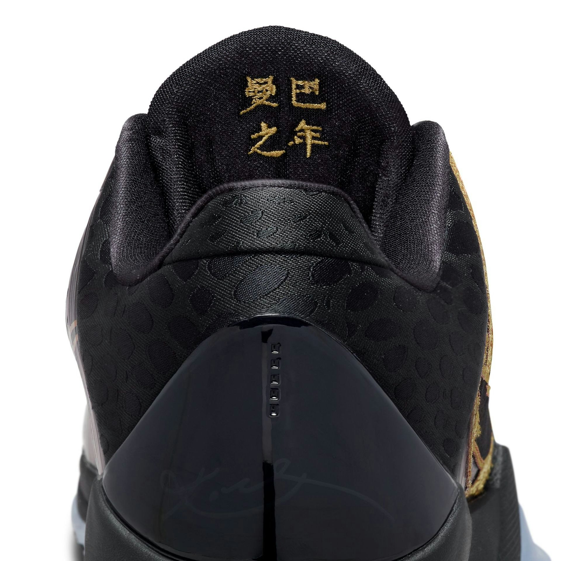 Nike Kobe 5 "Year of the Mamba" (Eggplant)