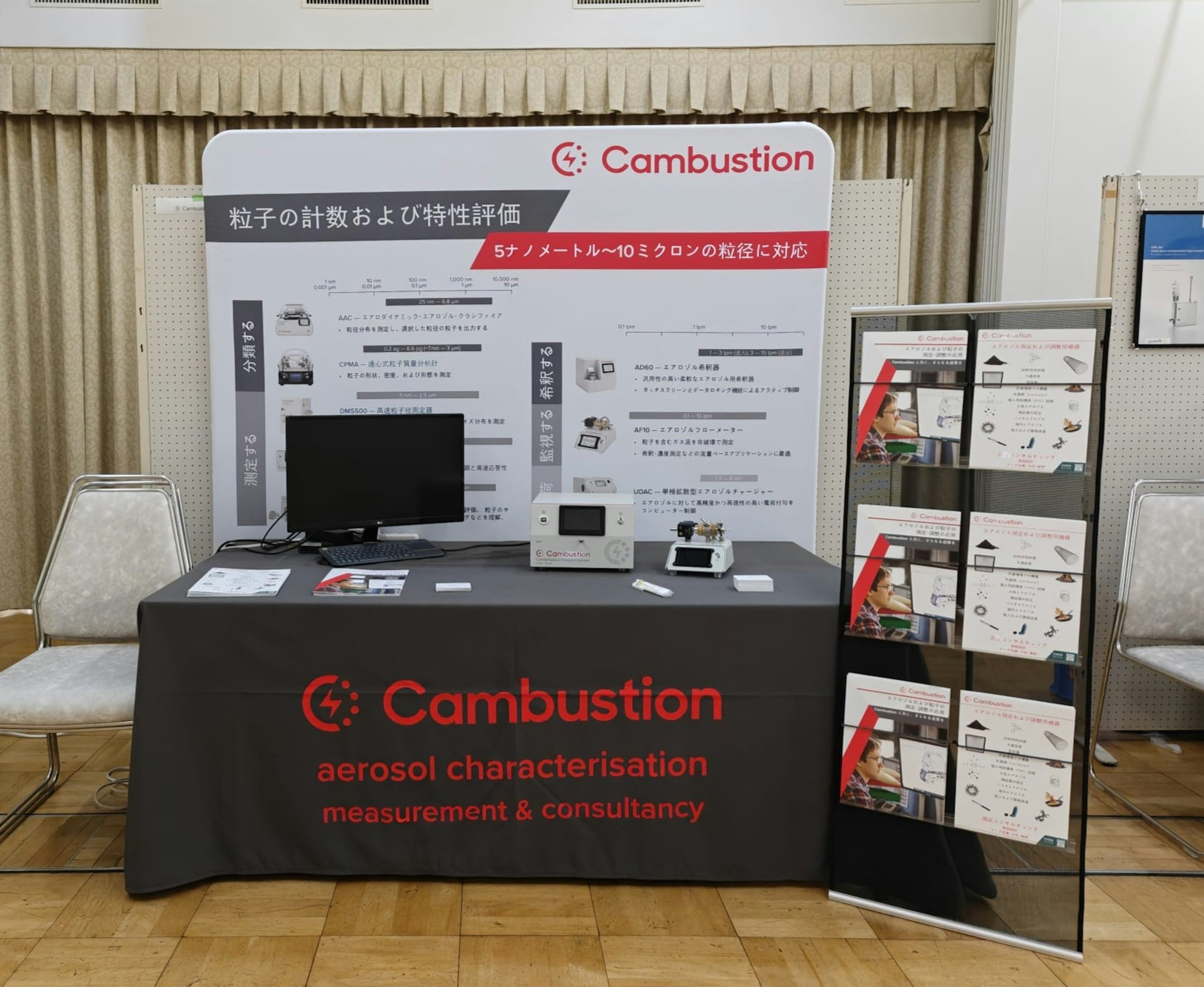 Cambustion booth at JAAST conference 2025