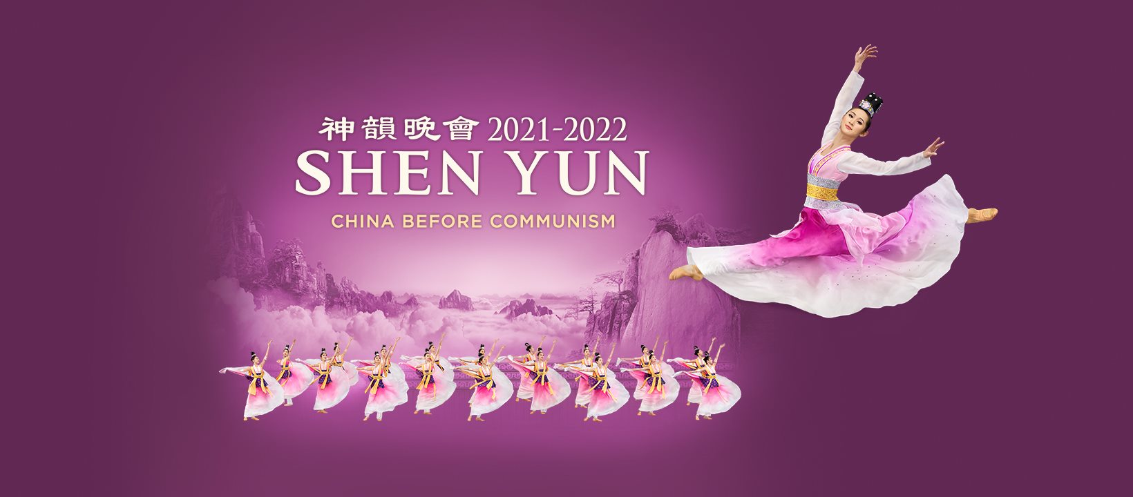 Dechberoucí představení složené z tance a hudby souboru Shen Yun, které představí v roce 2022 na svém vystoupení hned ve dvou termínech v Janáčkově divadle v Brně. Vstupenky na představení Shen Yun naleznete na Colosseumticket.