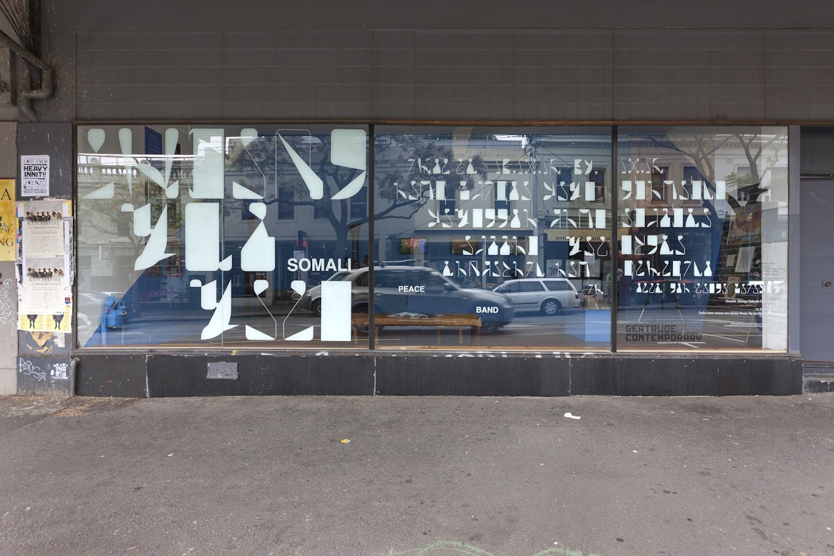 Royce Ng, The Somali Peace Band, 2013, installation at Gertrude Contemporary.