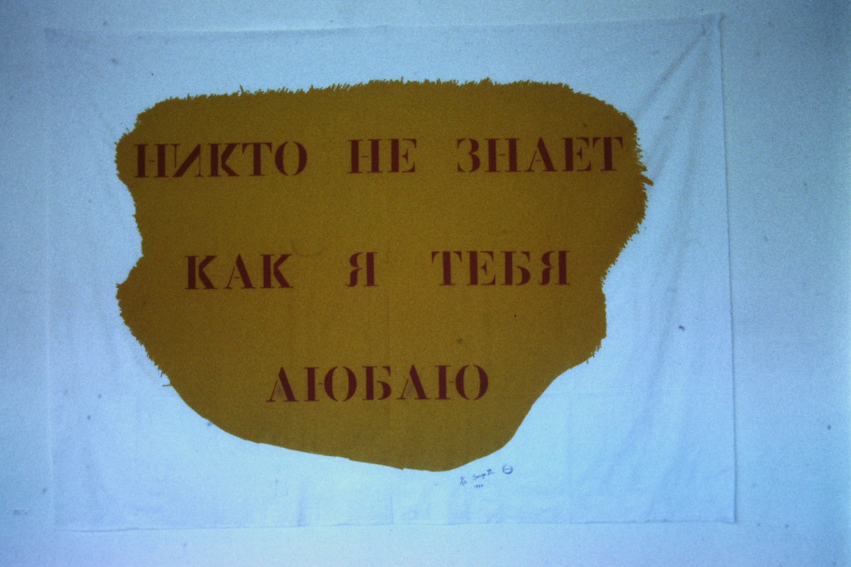Installation View, Fluxus, 1991, 200 Gertrude Street, Fitzroy, Naarm Melbourne. Copyright and Courtesy the artist
