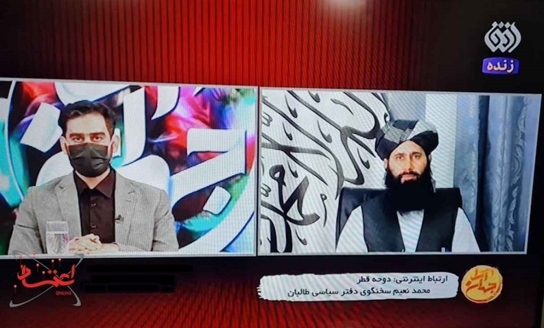 المتحدث باسم طالبان محمد نعيم يظهر على التلفزيون الرسمي الإيراني في 21 أغسطس/آب 2021. (اللقطة مأخوذة من إعتماد أونلاين)