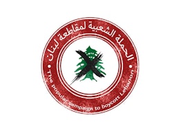 شعار الحملة الشعبية السعودية لمقاطعة لبنان. (الصورة عبر تويتر)