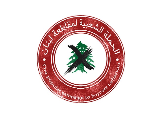 شعار الحملة الشعبية السعودية لمقاطعة لبنان. (الصورة عبر تويتر)