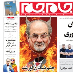 The attempt on Salman Rushdie's life was hailed by state-linked newspapers in Iran on Aug. 14, 2022. (Photo via Jam-e Jam)