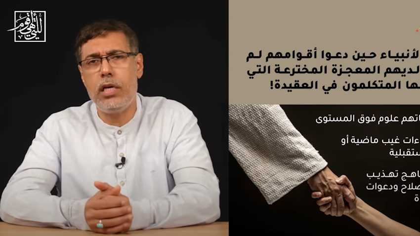A representative of Al-Tajdeed gives a lecture on the group's YouTube channel on June 15, 2022. (Photo via TajdeedSociety/YouTube)