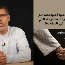 ممثل عن جمعية التجديد يلقي محاضرة على قناة الجمعية على اليوتيوب. 15 يونيو/حزيران 2022 (الصورة عبر صفحة جمعية التجديد/يوتيوب)