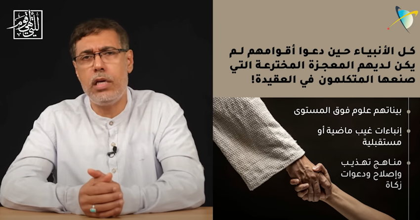 نماینده‌ی انجمن التجدید، در حال صحبت در کانال یوتیوب این گروه؛ ۲۵ خرداد ۱۴۰۱/ ۱۵ ژوئن ۲۰۲۲. (عکس از صفحه‌ی یوتیوب انجمن التجدید)