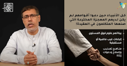 ممثل عن جمعية التجديد يلقي محاضرة على قناة الجمعية على اليوتيوب. 15 يونيو/حزيران 2022 (الصورة عبر صفحة جمعية التجديد/يوتيوب)