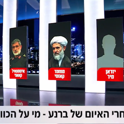 تصویری از کانال ۱۴ اسرائیل، در مورد اهداف احتمالی حمله  در ایران؛ ۱۹ شهریور ۱۴۰۲. (عکس از رسانه‌های اجتماعی)