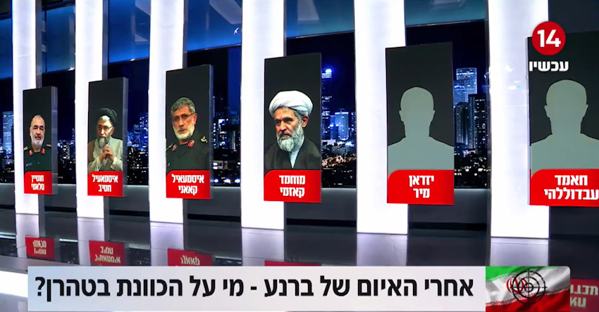 Screengrab of segment on potential attacks in Iran on Israel's Channel 14 on Sept. 10, 2023. (Photo via social media)