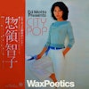 <i>Ed Motta Presents City Pop</i>