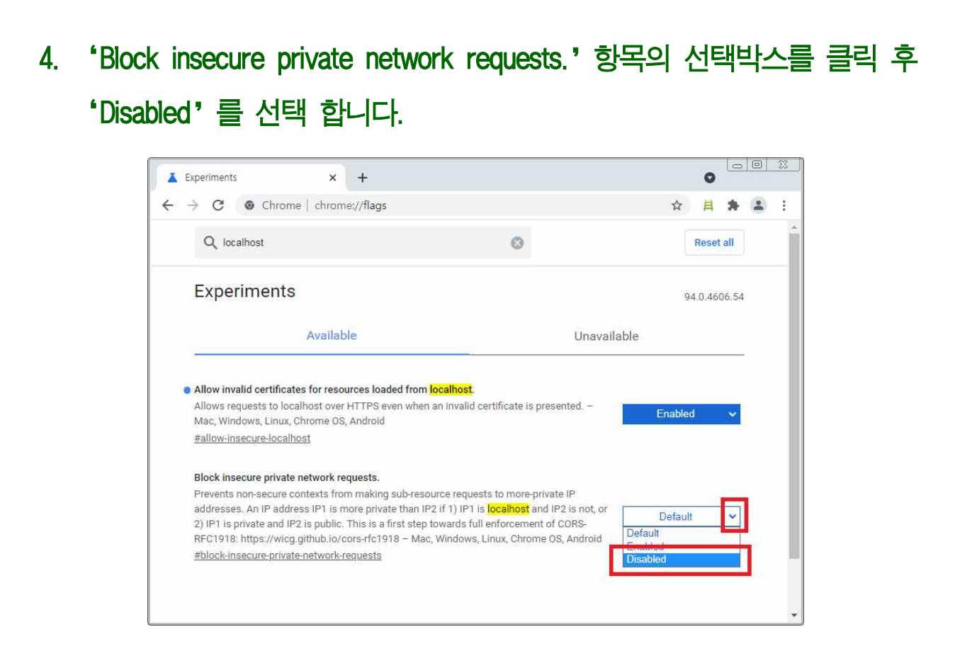 브라우저의 보안 설정을 꺼주셔야 합니다.
