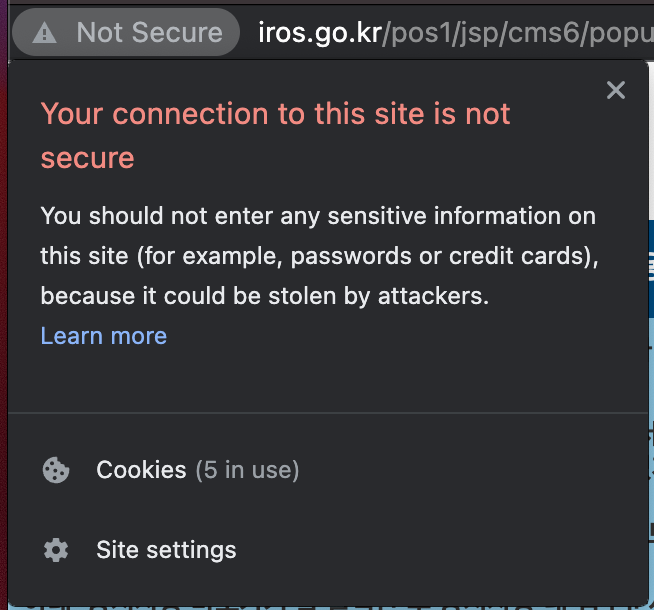 연결이 안전하지 않습니다