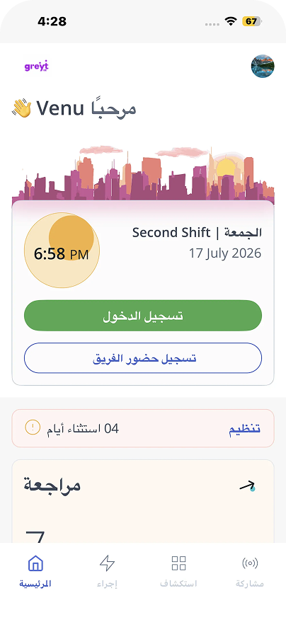 ESS Mobile app