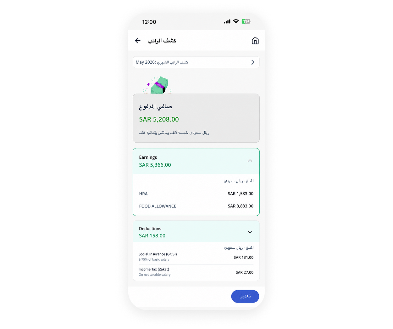 Employee Self-Service portal