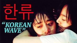 Hallyu! A personal reflection