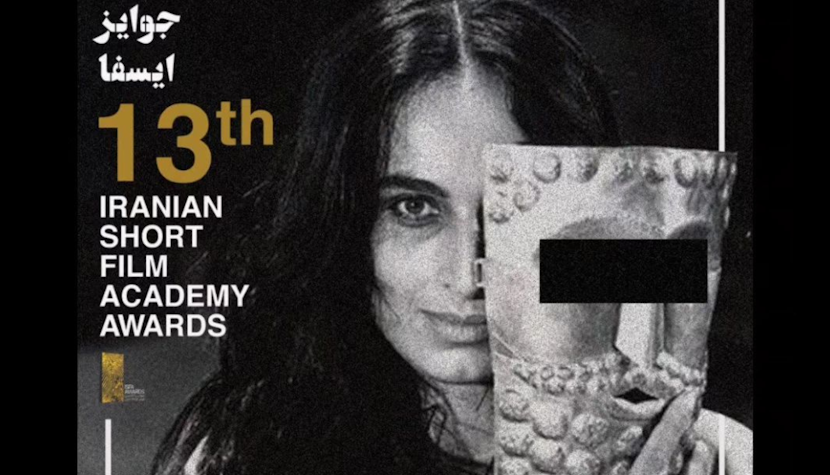 Iran interzice un festival de film din cauza unui afiș cu o actriță care nu purta vălul islamic Susan Taslimi, din filmul Moartea lui Yazdgerd (1982)