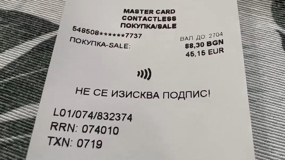 Prețuri în leva și euro, în Bulgaria