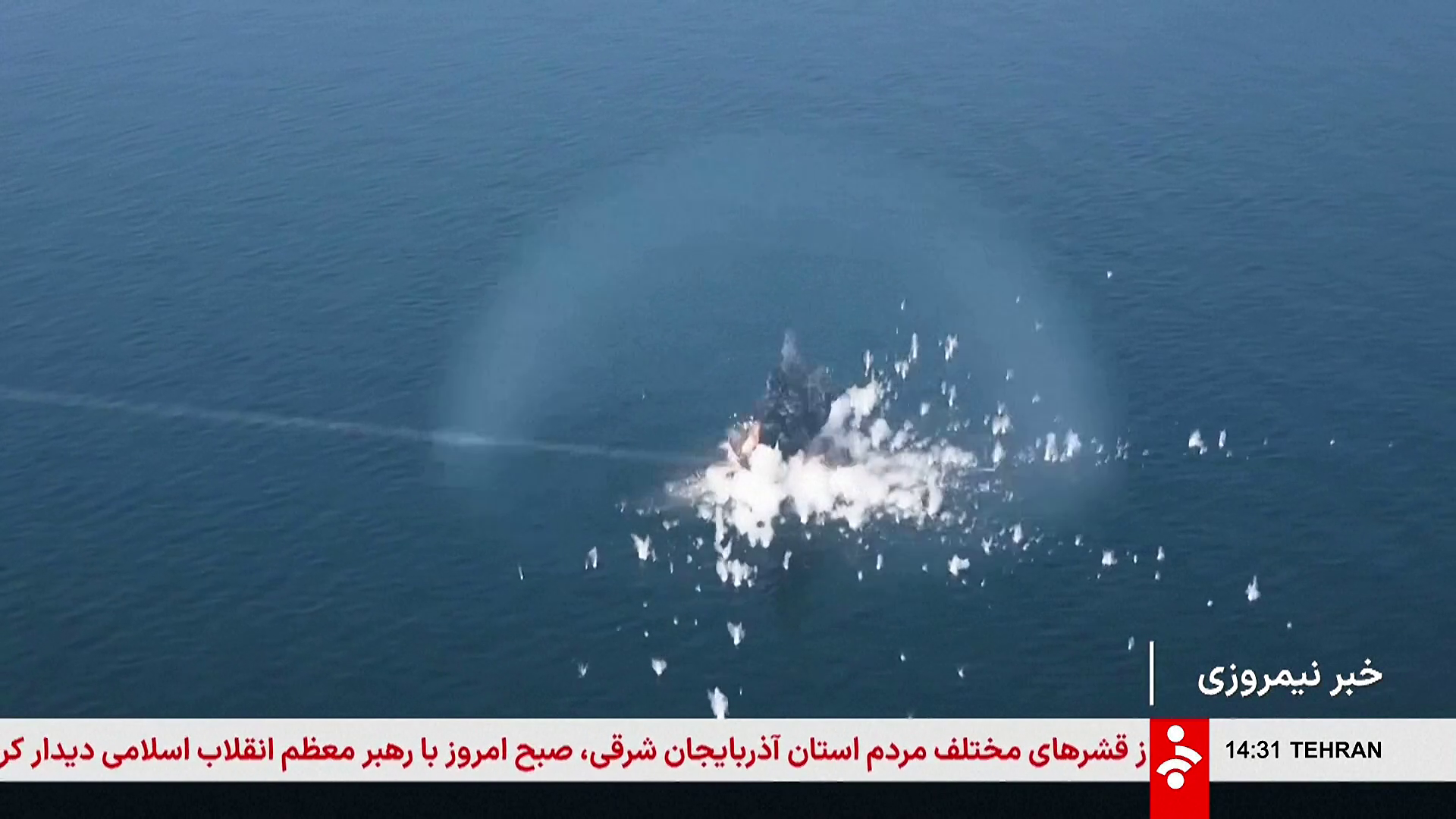 Iran închide strâmtoarea Ormuz: Tensiuni și exerciții militare