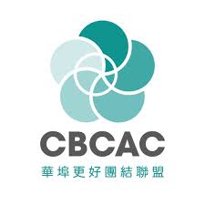 Coalition for a Better Chinese American Community (CBCAC) logo