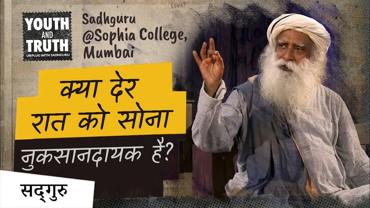 देर रात तक काम करें या सुबह उठकर?
