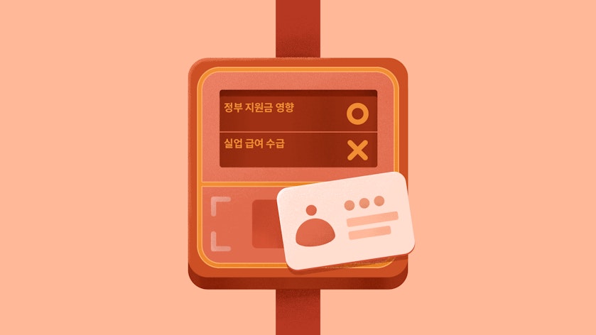 Cover Image for “실업급여 받게하려고” 섣불리 권고사직 시켰다간...