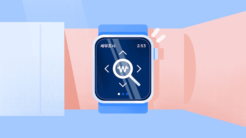 Cover Image for 세무조사는 왜 나오는거죠? 너무 무서워요😥