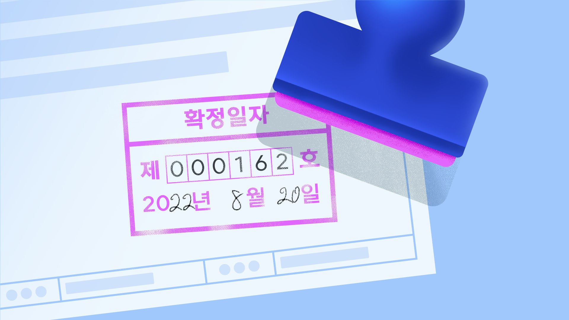Cover Image for 사업장 임차하고 확정일자 받으셨나요?📜