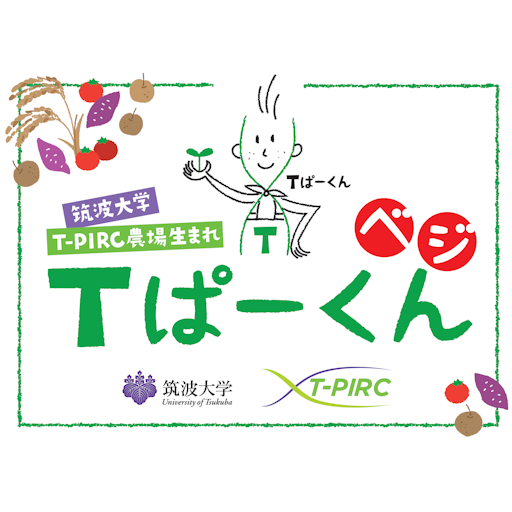 T-PIRC農場次世代農業研究部門