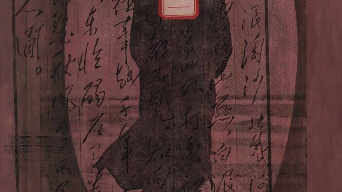 <h1>UNSW Art & Design and 4A present: Photographs, Photocopies, and Lianhuanhua: The Early Works of Wang Youshen, 1985-1990</h1>