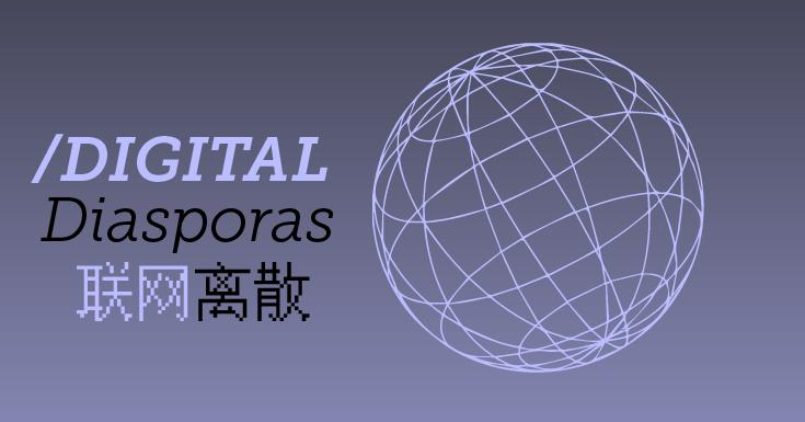 Digital Diasporas 2021 Logo