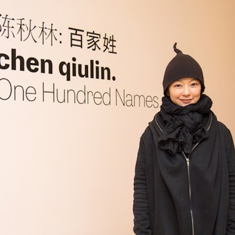 Chen Qiulin
