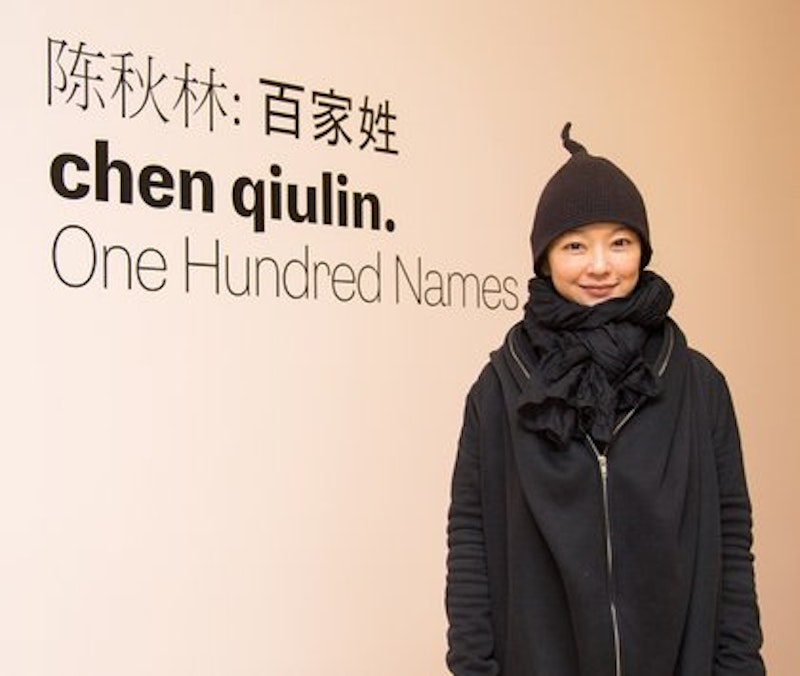 Chen Qiulin 